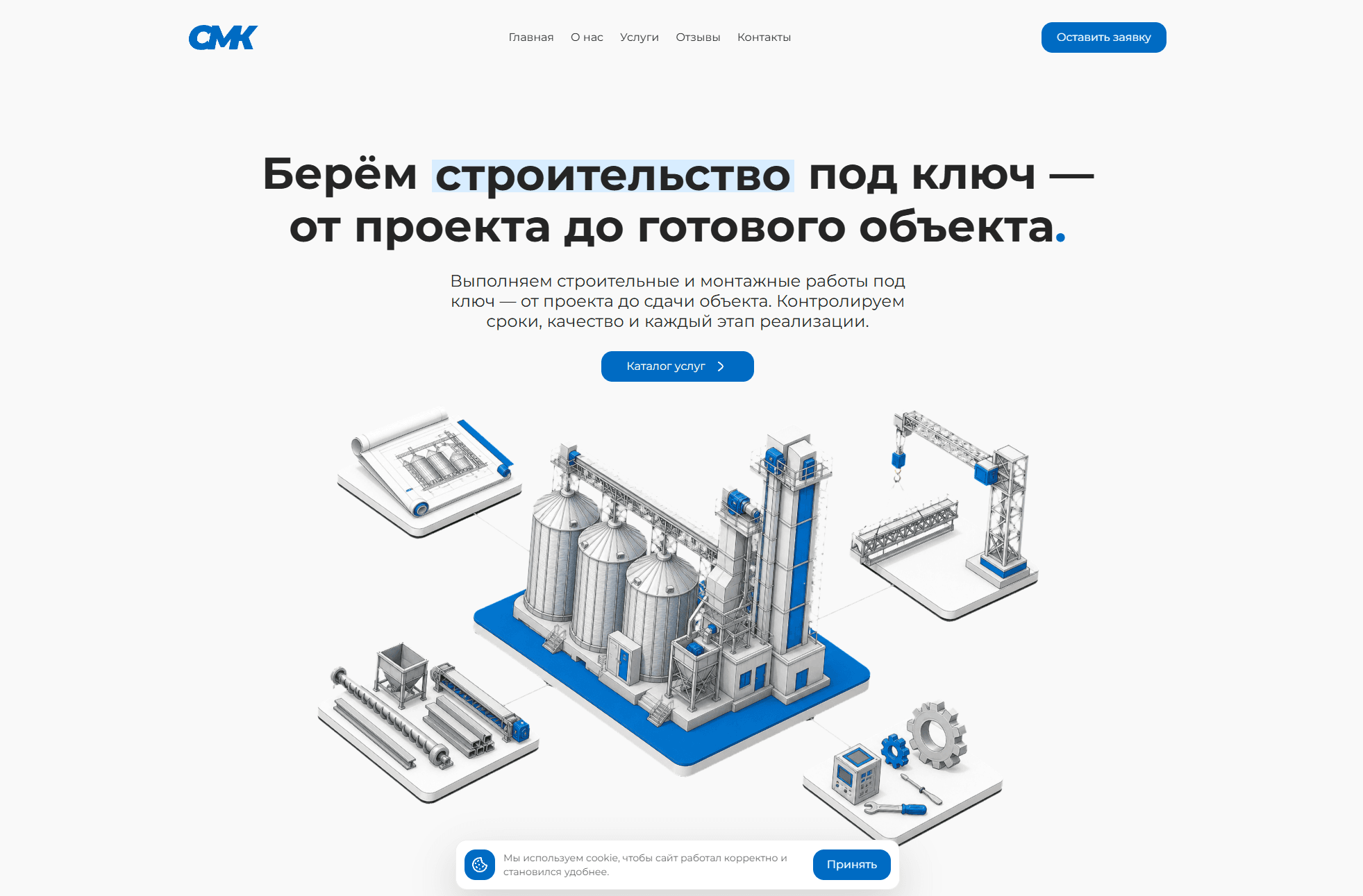 CMK Воронеж